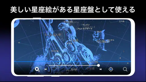 星空ARマップ -星と宇宙- screenshot