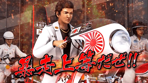 暴走列伝 単車の虎 ヤンキー＆不良のガチンコ喧嘩バトルゲーム screenshot