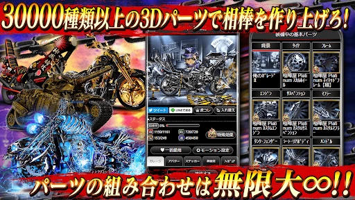 暴走列伝 単車の虎 ヤンキー＆不良のガチンコ喧嘩バトルゲーム screenshot