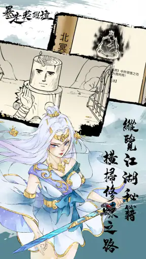 暴走英雄壇 screenshot