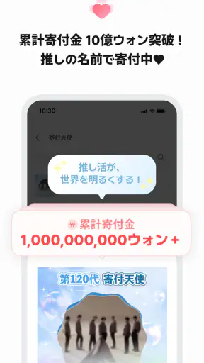 最愛ドル: KPOP・推し活！韓国アイドル投票ランキング screenshot