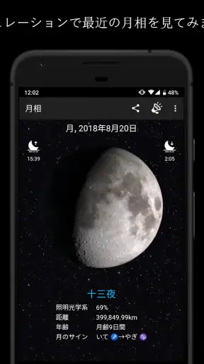 月相 Pro screenshot