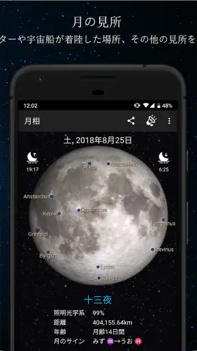 月相 Pro screenshot
