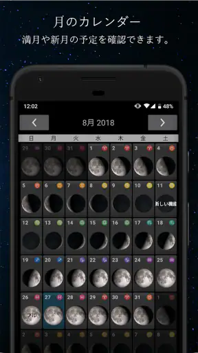 月相 Pro screenshot