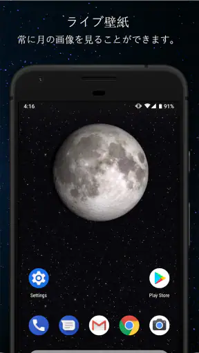 月相 Pro screenshot