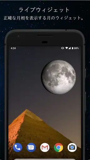 月相 Pro screenshot
