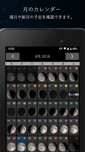 月相 Pro screenshot
