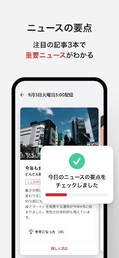 朝日新聞 - 国内外のニュースをいつでもどこでも screenshot
