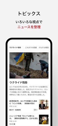 朝日新聞 - 国内外のニュースをいつでもどこでも screenshot