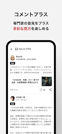 朝日新聞 - 国内外のニュースをいつでもどこでも screenshot