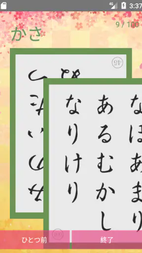 「札落とし」～競技かるた札認識速度アップツール～ screenshot