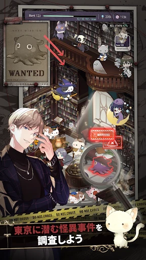 東京ディバンカー screenshot