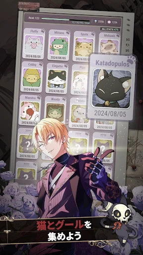 東京ディバンカー screenshot