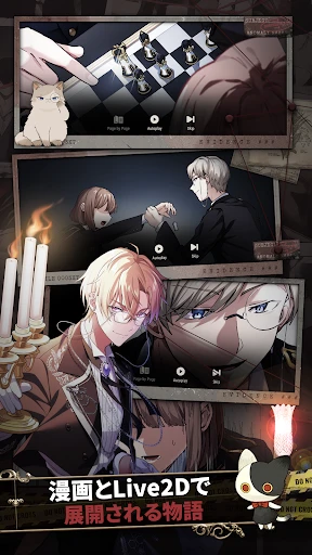 東京ディバンカー screenshot