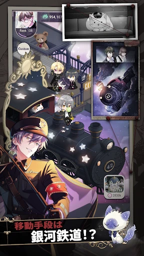 東京ディバンカー screenshot