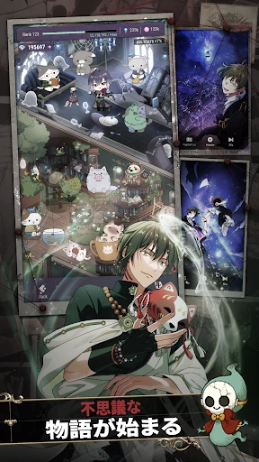 東京ディバンカー screenshot