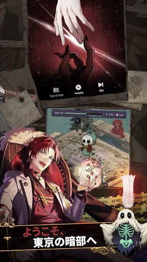 東京ディバンカー screenshot