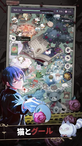 東京ディバンカー screenshot