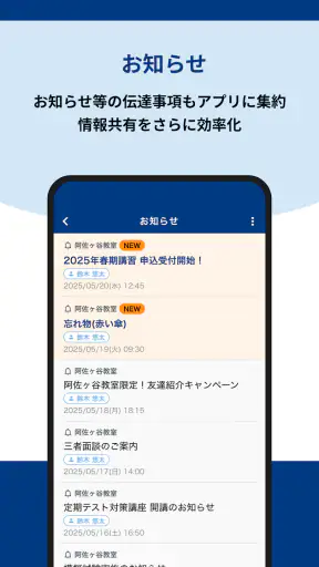 東京個別・関西個別生徒用アプリ screenshot