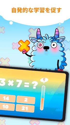 楽しいかけざん九九学習・子供のための掛け算ゲーム screenshot