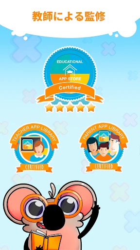 楽しいかけざん九九学習・子供のための掛け算ゲーム screenshot