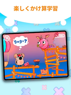 楽しいかけざん九九学習・子供のための掛け算ゲーム screenshot
