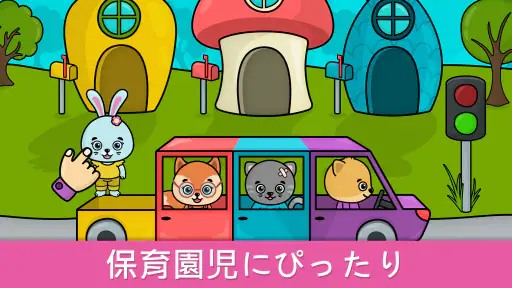 楽しく学べる赤ちゃん向けゲーム 2歳 - 5歳 screenshot