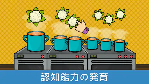 楽しく学べる赤ちゃん向けゲーム 2歳 - 5歳 screenshot