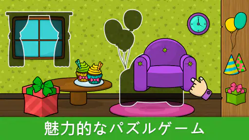 楽しく学べる赤ちゃん向けゲーム 2歳 - 5歳 screenshot