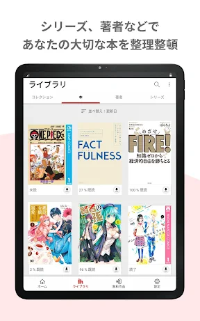 楽天Kobo：漫画、小説、ビジネス書も！電子書籍の読書アプリ screenshot