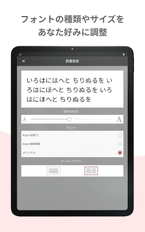 楽天Kobo：漫画、小説、ビジネス書も！電子書籍の読書アプリ screenshot