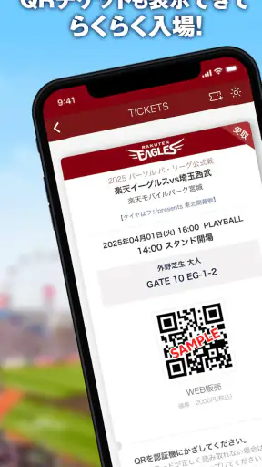 楽天イーグルス公式スマホアプリ screenshot