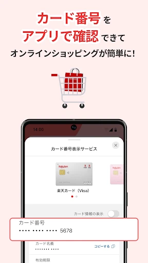 楽天カード：明細確認・家計簿アプリ screenshot