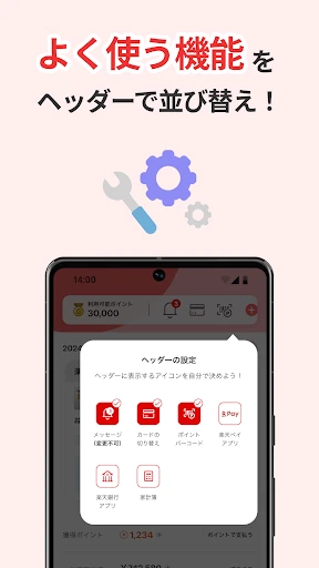 楽天カード：明細確認・家計簿アプリ screenshot