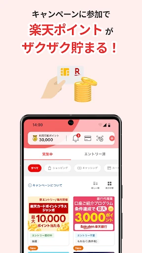 楽天カード：明細確認・家計簿アプリ screenshot