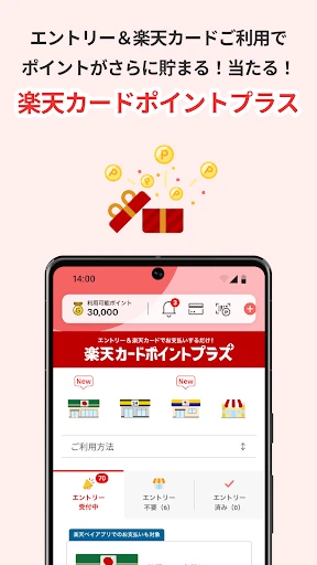 楽天カード：明細確認・家計簿アプリ screenshot