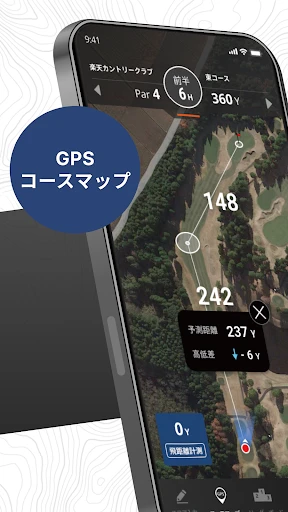 楽天ゴルフスコア管理　GPS距離・高低差の計測・スイング解析 screenshot