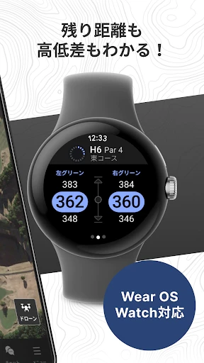 楽天ゴルフスコア管理　GPS距離・高低差の計測・スイング解析 screenshot