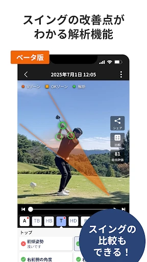 楽天ゴルフスコア管理　GPS距離・高低差の計測・スイング解析 screenshot