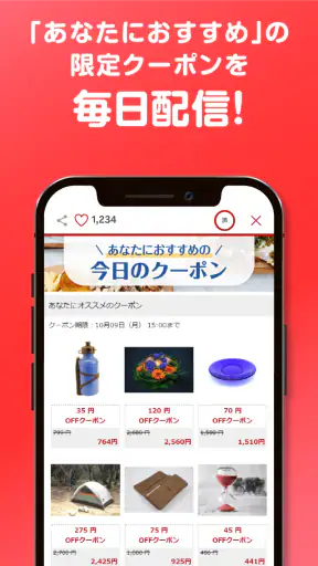 楽天スーパーポイントスクリーン -毎日5秒でポイント貯まる！ screenshot
