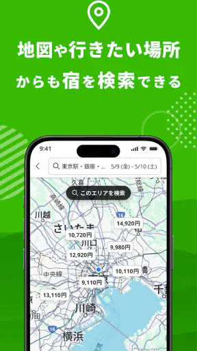 楽天トラベル-ホテル予約や航空券の予約ができる旅行アプリ screenshot