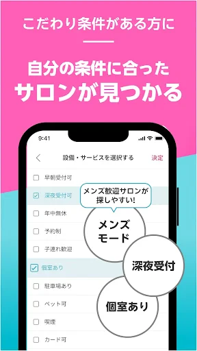 楽天ビューティでサロン予約*ポイントでお得に美容院/美容室へ screenshot