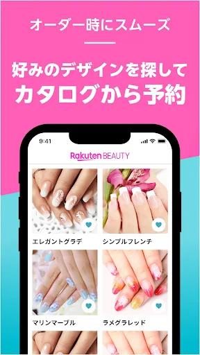 楽天ビューティでサロン予約*ポイントでお得に美容院/美容室へ screenshot