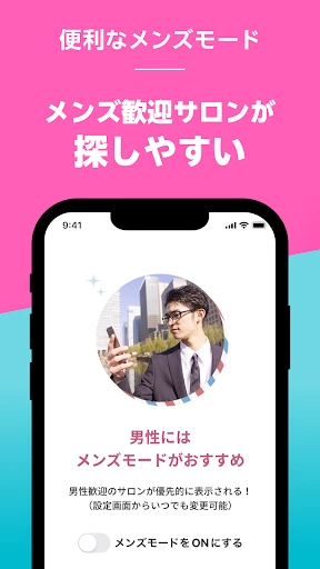 楽天ビューティでサロン予約*ポイントでお得に美容院/美容室へ screenshot