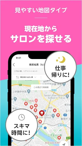 楽天ビューティでサロン予約*ポイントでお得に美容院/美容室へ screenshot