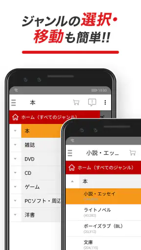楽天ブックス-本・漫画・DVD・CDの通販アプリ screenshot