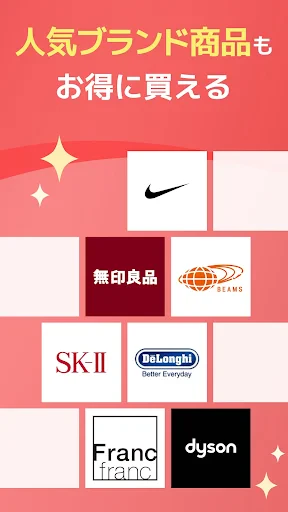 楽天市場 - 楽天ポイントが貯まる日本最大級の通販アプリ screenshot