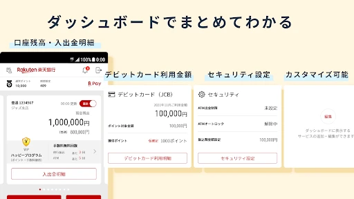 楽天銀行 -個人のお客様向けアプリ screenshot