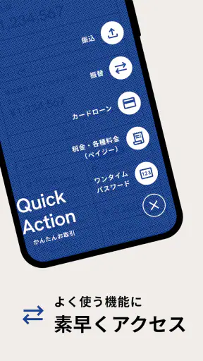 横浜銀行アプリ‐はまぎん365（サンロクゴ）‐ screenshot