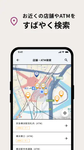 横浜銀行アプリ‐はまぎん365（サンロクゴ）‐ screenshot